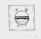 河头