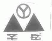 圣岳