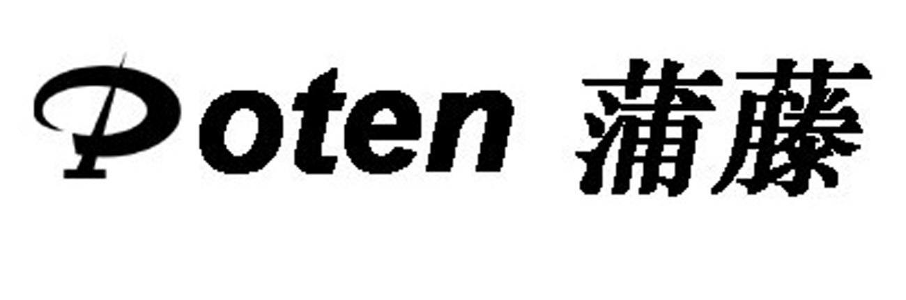 蒲藤 POTEN