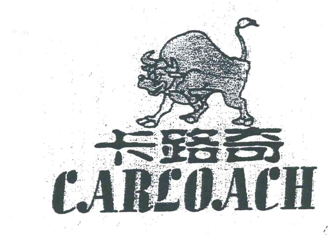 卡路奇