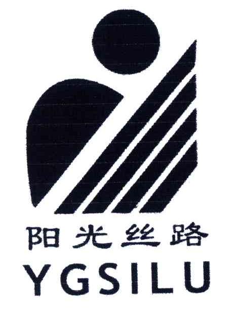 阳光丝路;YGSILU