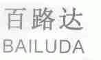 百路达