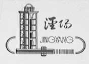 泾阳