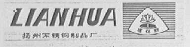 莲花