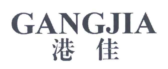 港佳
