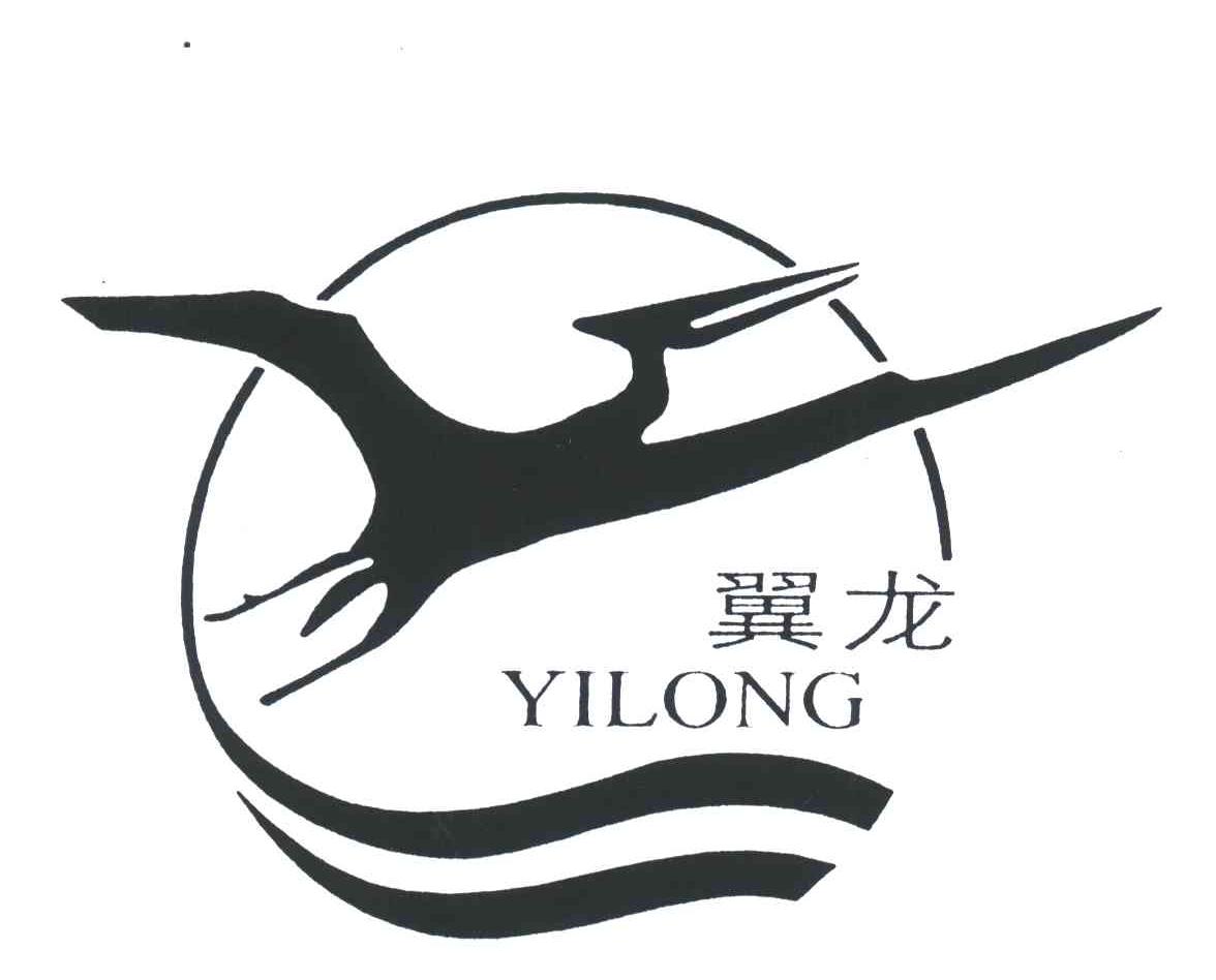翼龙