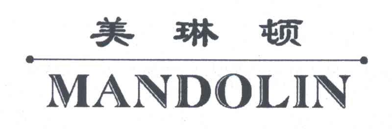 美琳顿;MANDOLIN