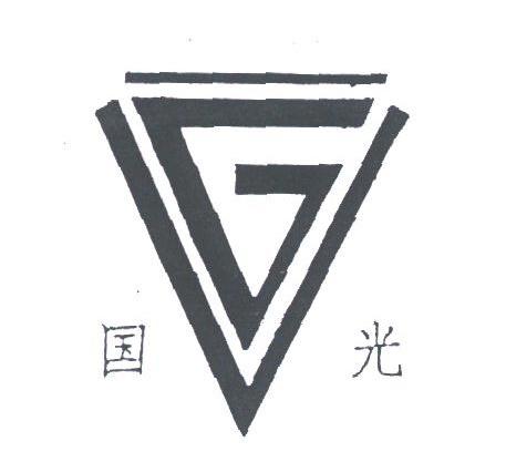 国光