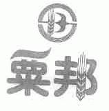 粟邦