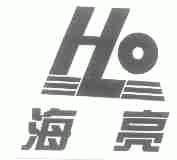 海亮