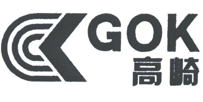 高崎;GOK