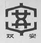 双安