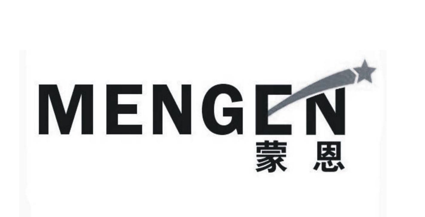蒙恩