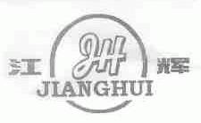 江辉