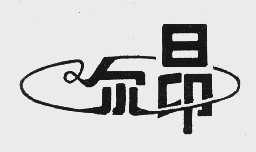 尔昂