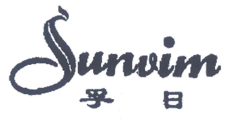 孚日;SUNVIM
