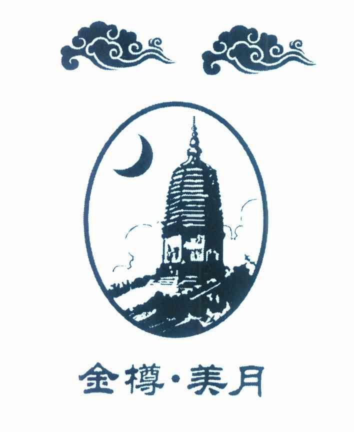 金樽&middot;美月