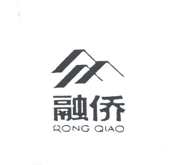 融侨;RONG QIAO
