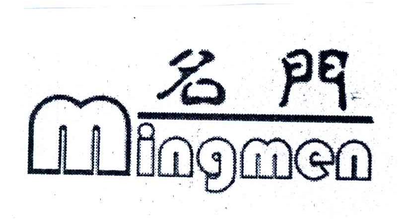 名门