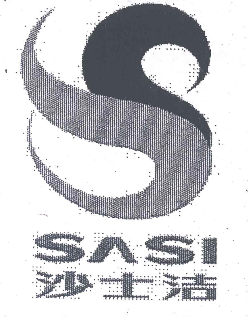 沙士洁;SASI