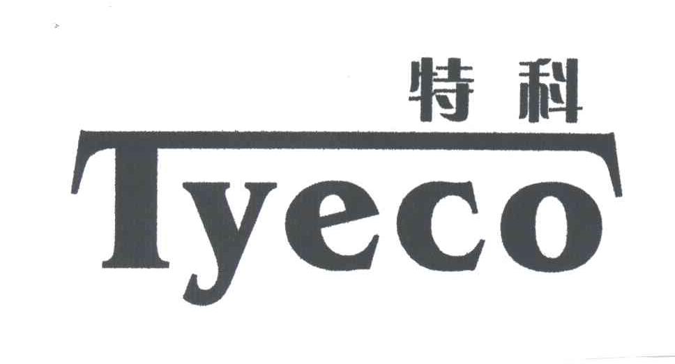 特科;TYECO