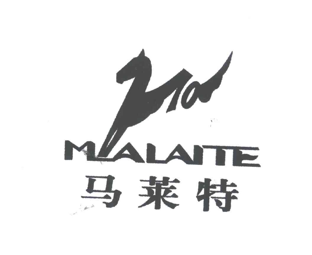 马莱特