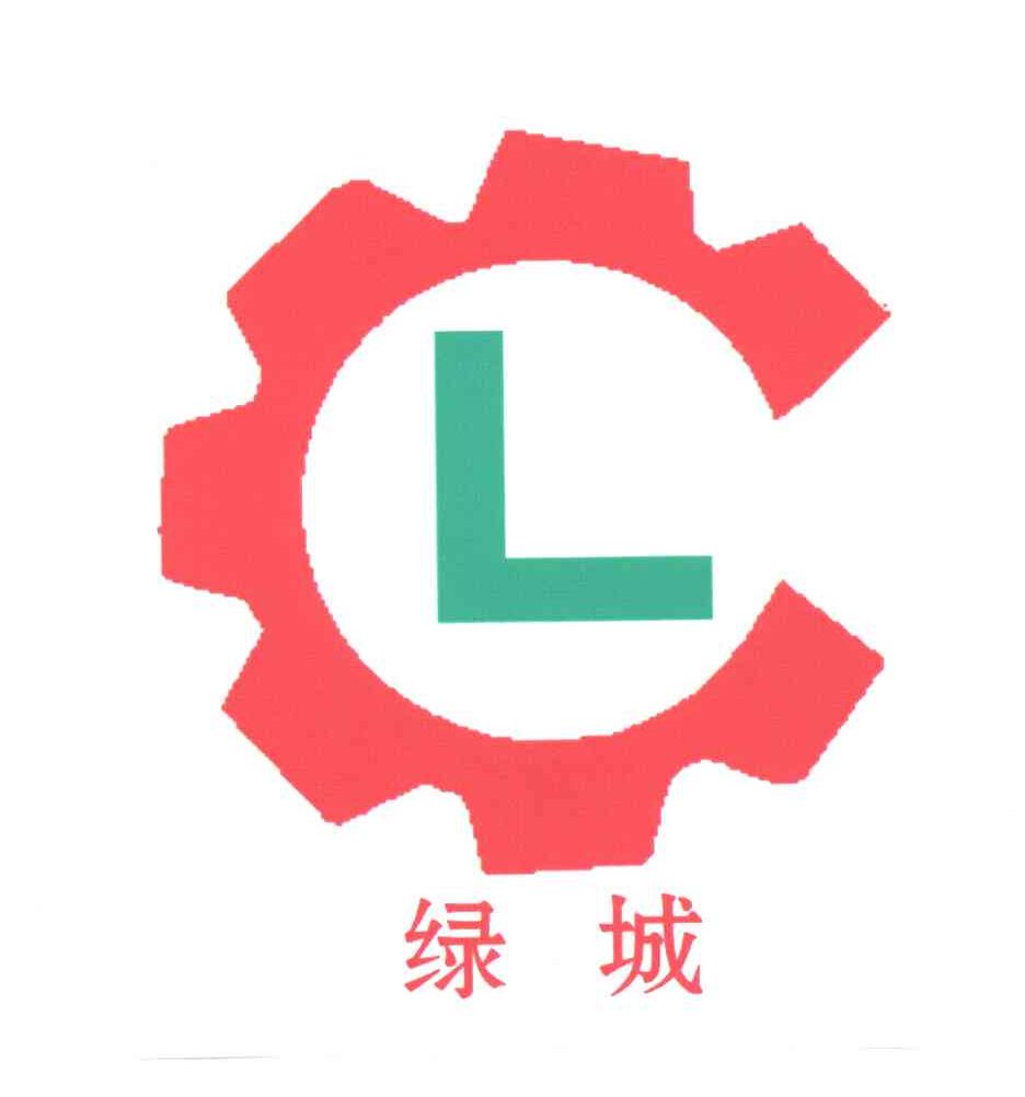 绿城;L