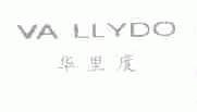 华里度;VA LLYDO