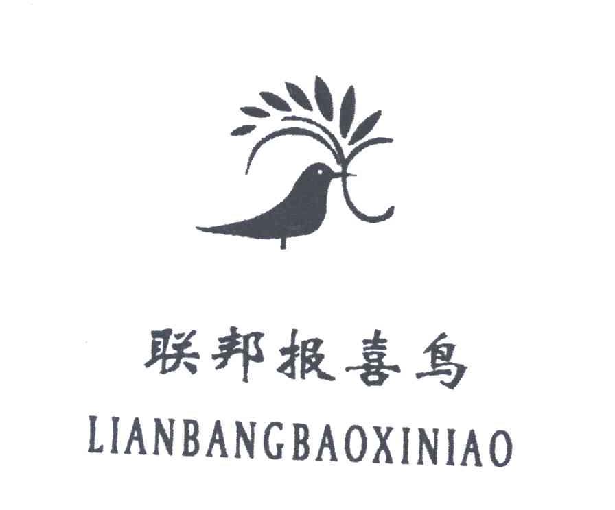 联邦报喜鸟