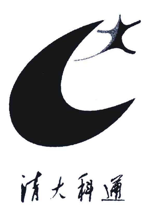 清大科通