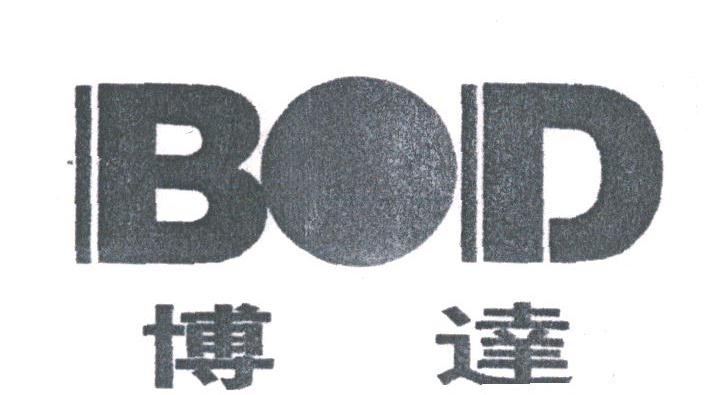 博达;BOD