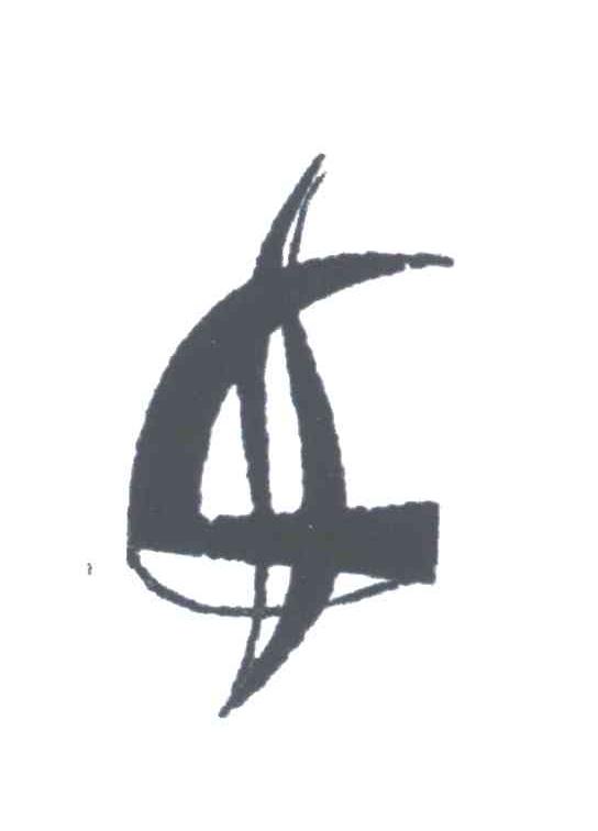 图形
