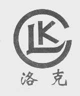 洛克