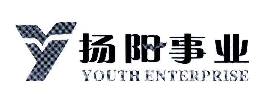 扬阳事业;YOUTH ENTERPRISE