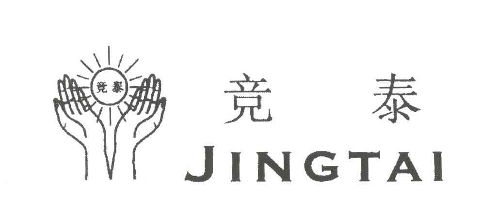 竞泰及图形