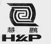 慧鹏