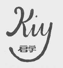 启宇   KIY