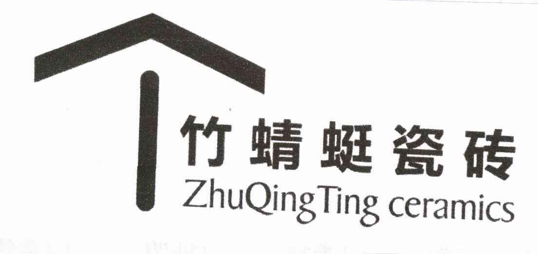 竹蜻蜓瓷砖 ZHUQING TING CERAMICS