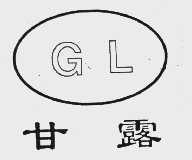 甘露