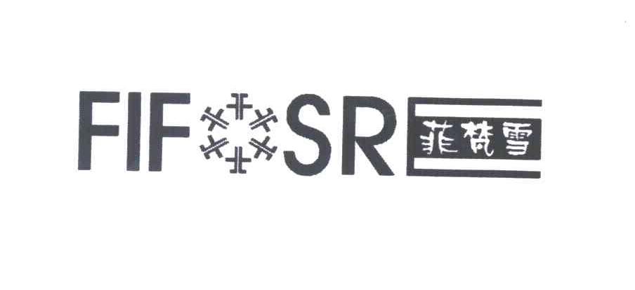 菲梵雪FIF SR