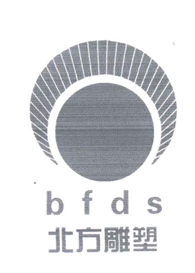 北方雕塑;BFDS