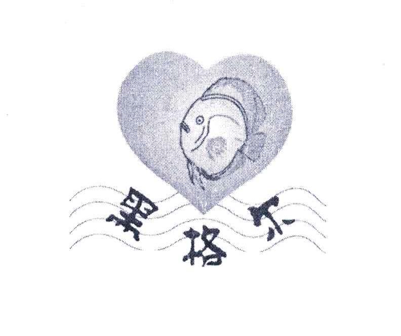 黑格尔