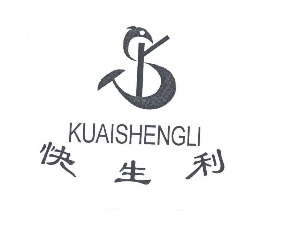 快生利