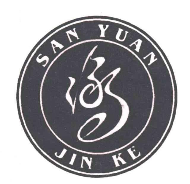 SANYUANJINKE ;缘