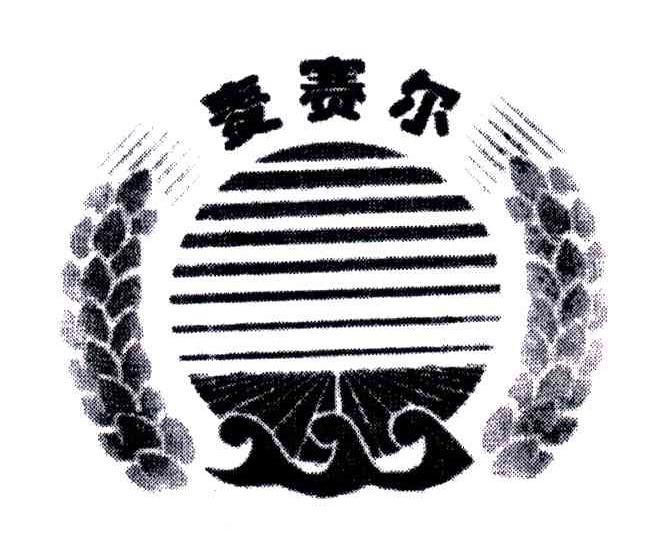 麦赛尔