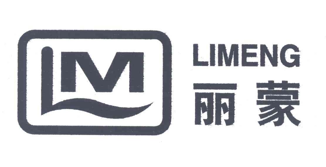 丽蒙;LM