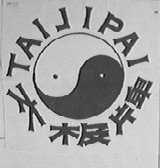 太极