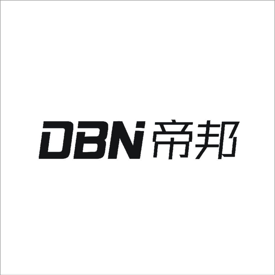 帝邦 DBN