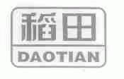 稻田