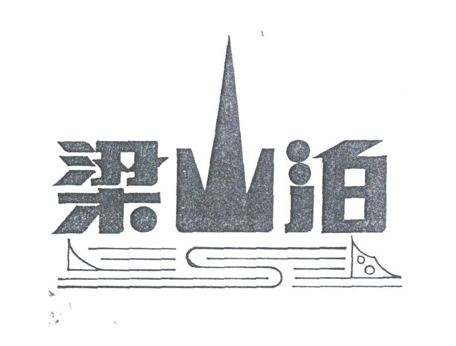梁山泊